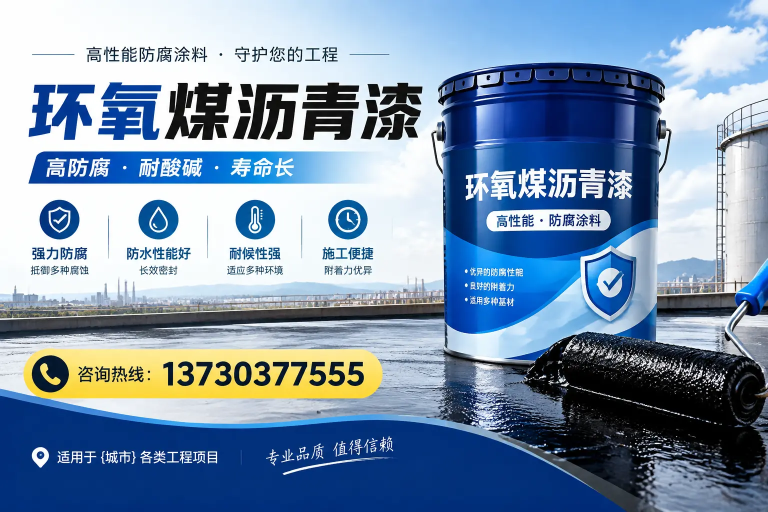 在西双版纳使用环氧煤沥青漆的常见误区解析