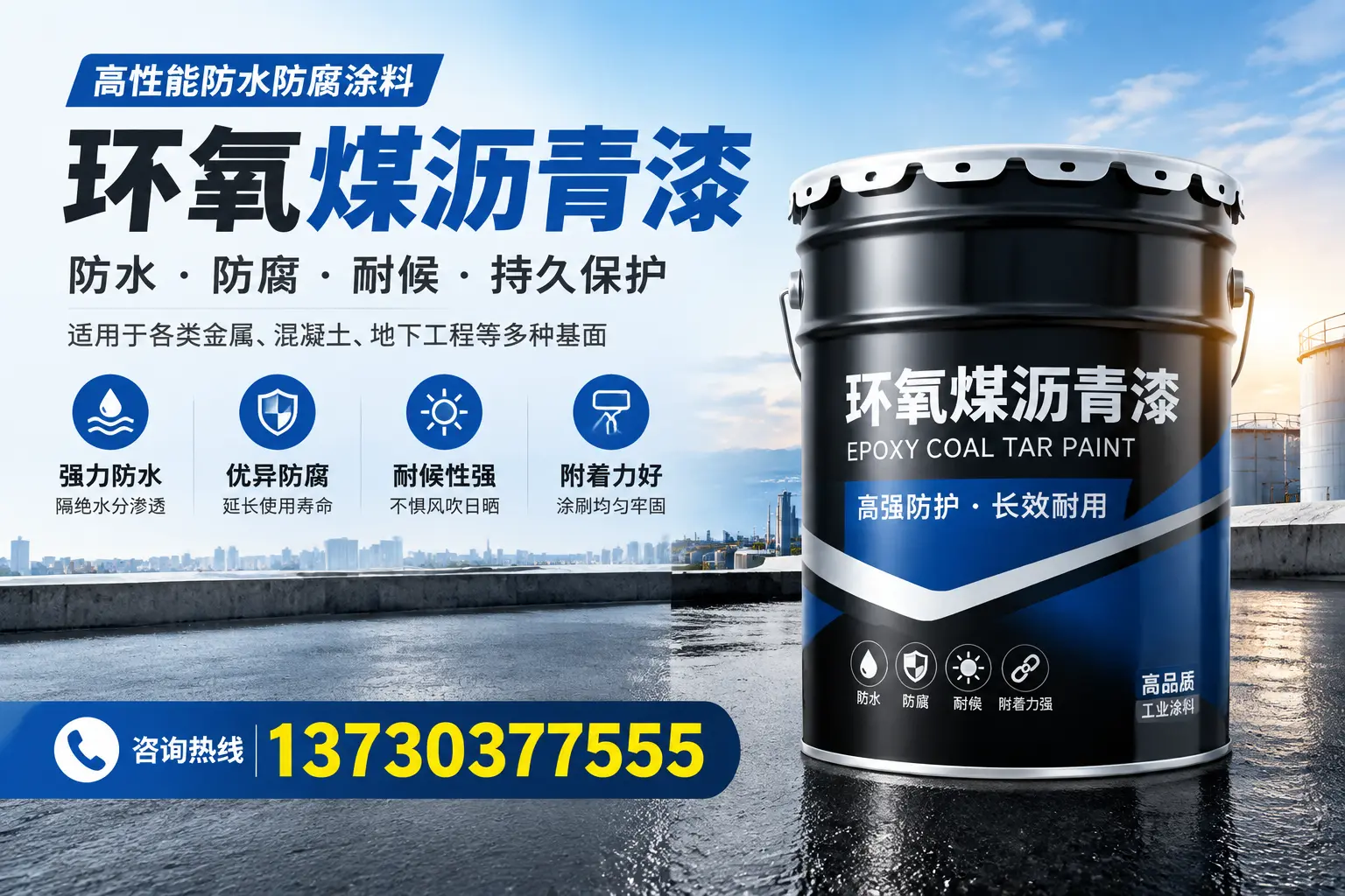 如何判断环氧煤沥青漆的质量？西双版纳消费者指南