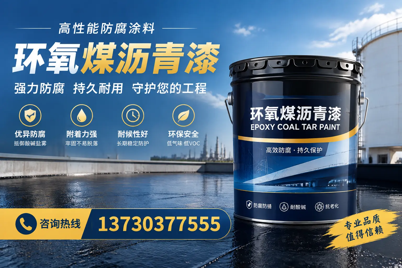 环氧煤沥青漆的耐久性分析，适合西双版纳的使用场景