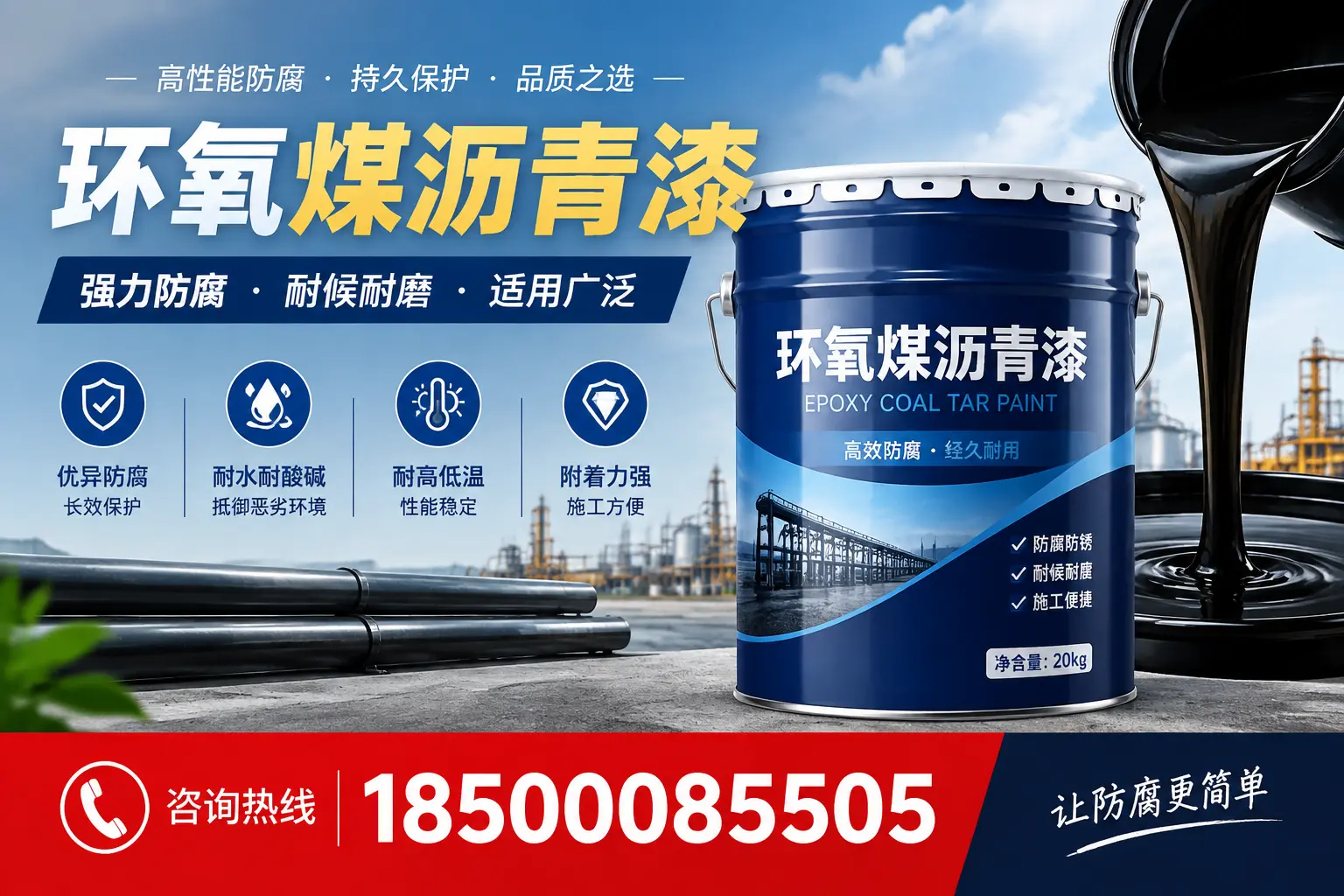 环氧煤沥青漆在不同气候条件下的表现分析，西双版纳适用性